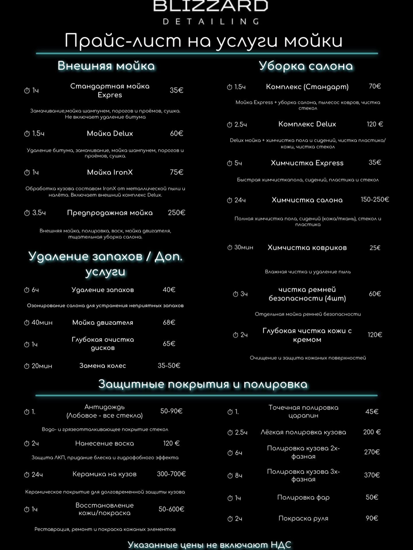 🚗Мы знаем, как важно заботиться о
своём авто!
Свежий прайс уже доступен - выбира